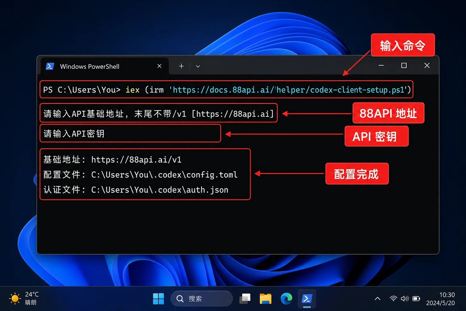 Configure Codex client in Windows PowerShell
