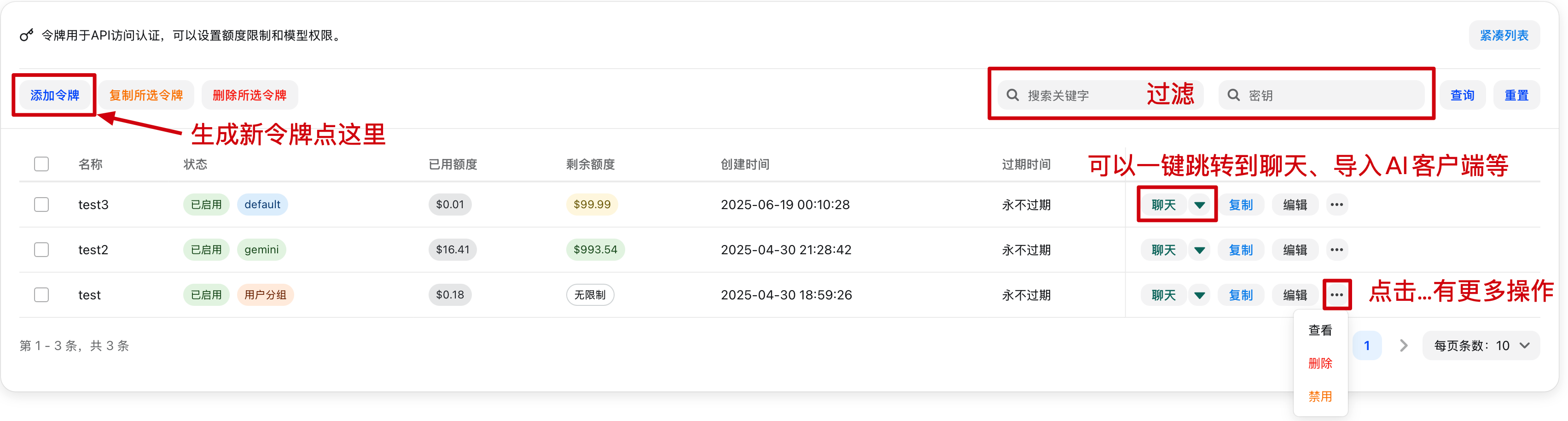 View Token