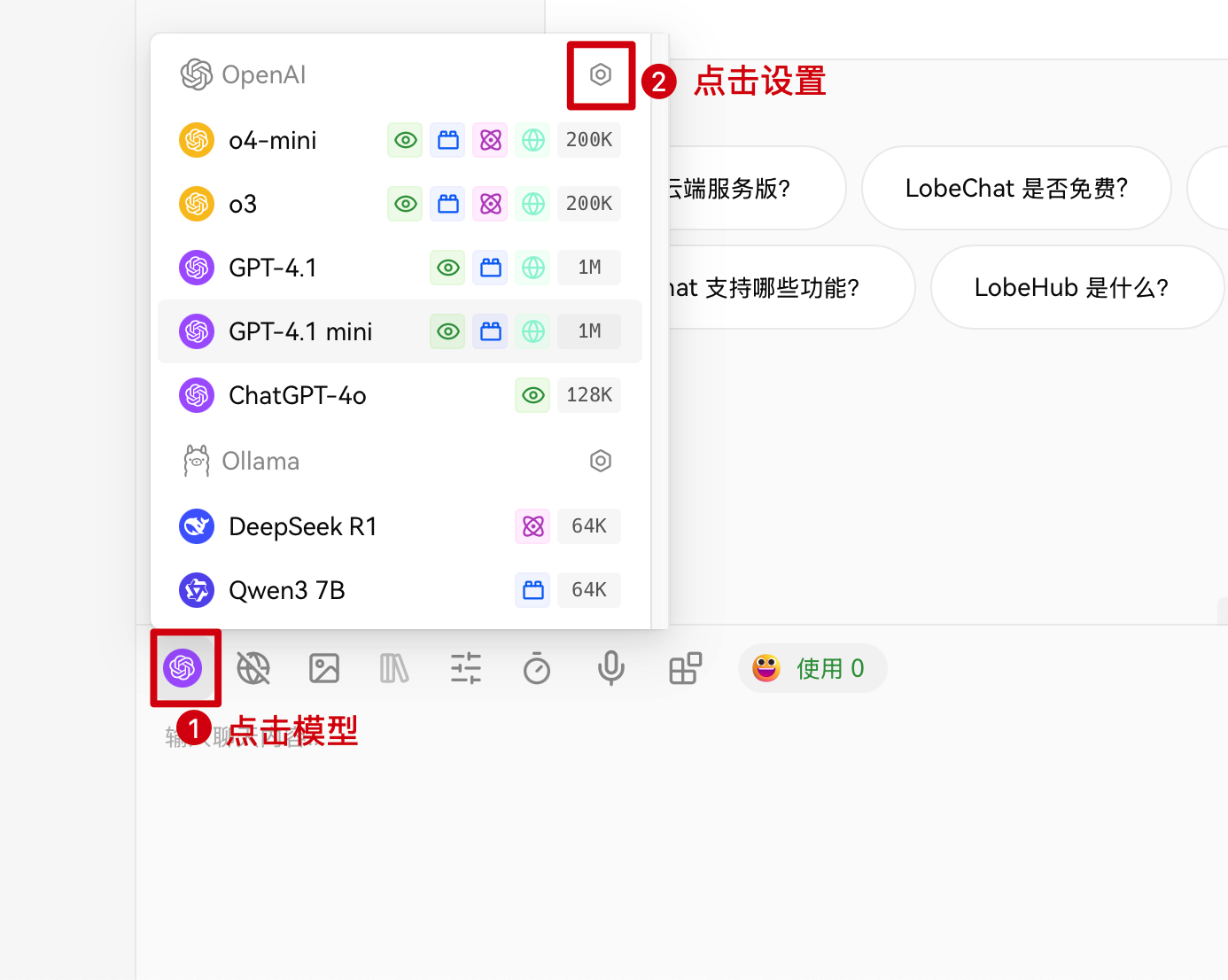 lobechat-1