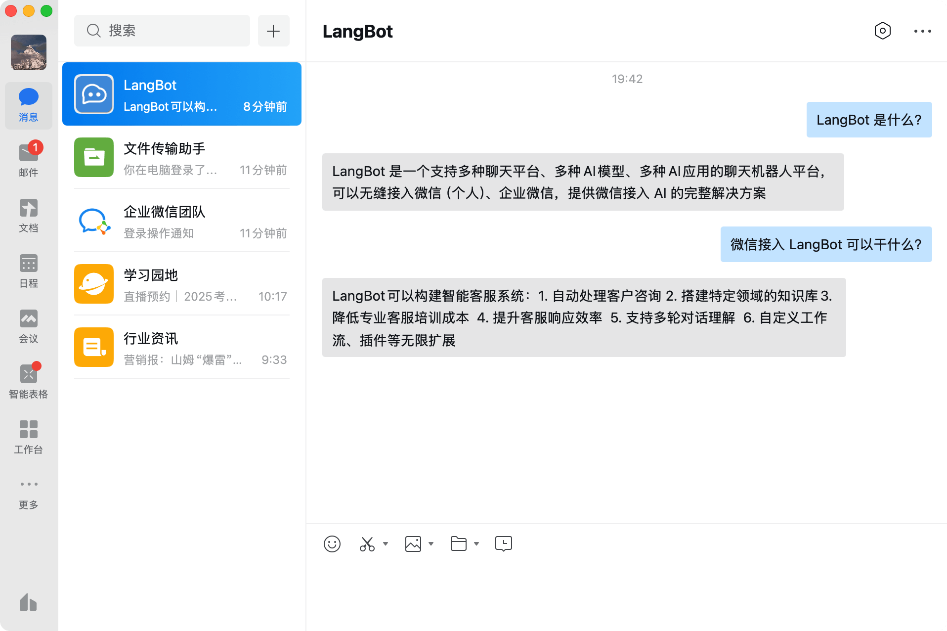 WeChat対話